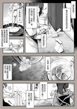 Page 28 of Dorei to no Seikatsu Iwai Nishuunen "Anata to Deaete"