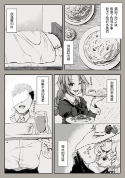 Page 4 of Dorei to no Seikatsu Iwai Nishuunen "Anata to Deaete"