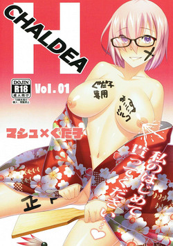 Download CHALDEA H Vol. 01