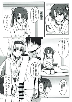 Page 4 of Teitokusan & Zuikaku-chan