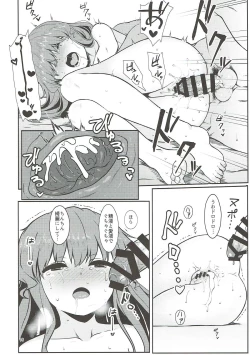 Page 15 of Souryou Musume no Ayashikata 2