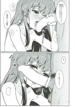 Page 16 of Souryou Musume no Ayashikata 2