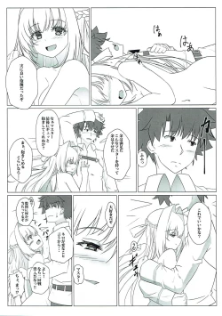 Page 26 of 誉れ歌う抱擁劇場