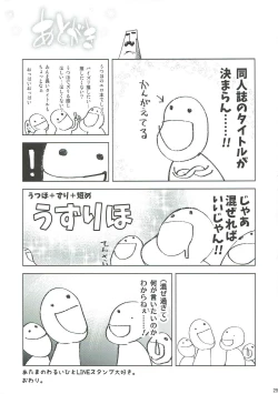 Page 27 of Uzuriho