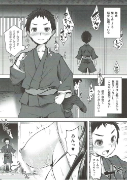 Page 4 of Uzuriho