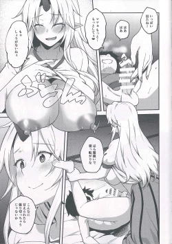 Page 16 of Gensoukyou ni Tensei Shita no de Saimin Appli de Hoshiguma Yuugi o Kodomo no Tame nara Nandemo Shichau Mama ni Shite Yatta