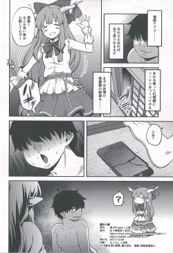 Page 25 of Gensoukyou ni Tensei Shita no de Saimin Appli de Hoshiguma Yuugi o Kodomo no Tame nara Nandemo Shichau Mama ni Shite Yatta