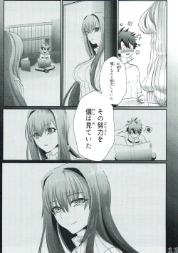 Page 12 of Scathach-san to Issho