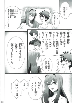 Page 21 of Scathach-san to Issho