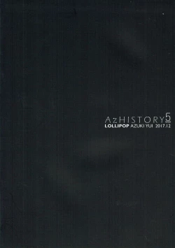 Page 17 of AzHISTORY 5