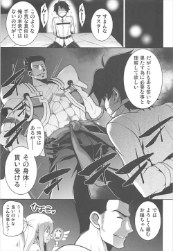 Page 2 of Senya Ichiya Suki Monogatari