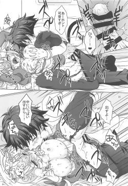 Page 21 of Seijo Jeanne Maid de Gohoushi