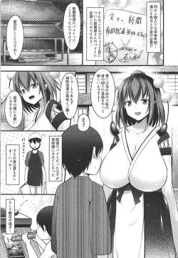 Page 4 of Aya Onee-san ga Oshiete Ageru