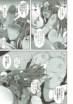 Page 18 of Dai Ichi Shou Kurobuta Mesu choukyou