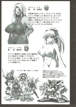 Page 28 of Dai Ichi Shou Kurobuta Mesu choukyou