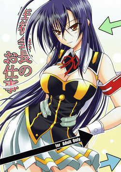 Download Seitokaichou no Oshigoto