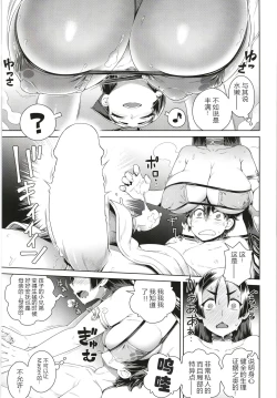 Page 10 of Zenmon no Oni Koumon no Haha
