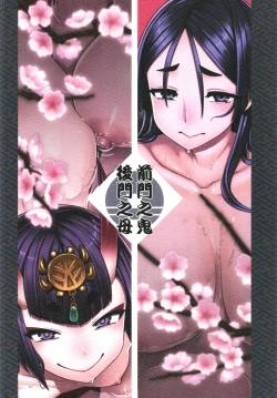 Page 37 of Zenmon no Oni Koumon no Haha