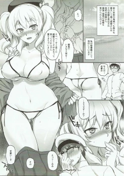 Page 4 of Shiranu Ma ni Kashima o Netorareteita Ken