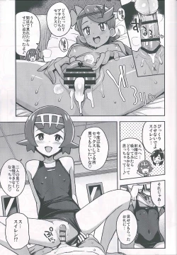 Page 13 of MAO FRIENDS2