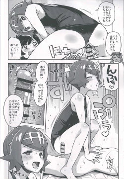 Page 14 of MAO FRIENDS2