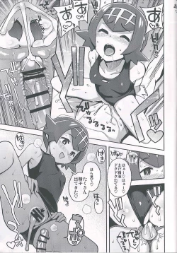 Page 17 of MAO FRIENDS2