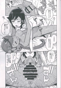 Page 9 of MAO FRIENDS2