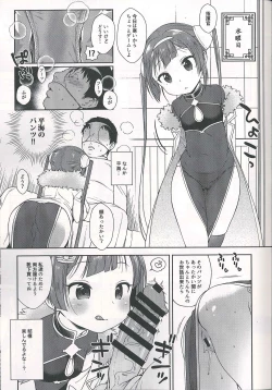 Page 11 of Kunkun Peropero Shabaora