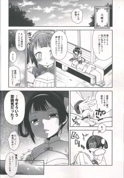 Page 18 of Kunkun Peropero Shabaora