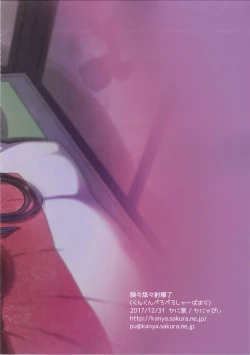 Page 28 of Kunkun Peropero Shabaora