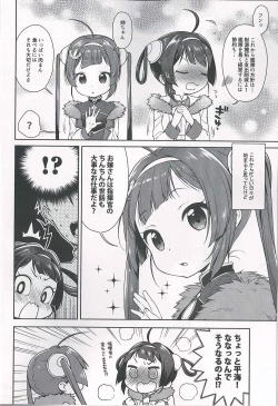 Page 4 of Kunkun Peropero Shabaora