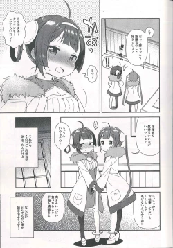 Page 5 of Kunkun Peropero Shabaora