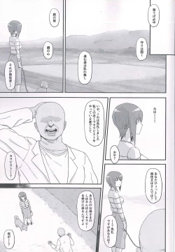 Page 5 of Otoko o Shitta Sensha Musume Yon