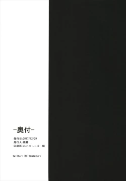 Page 18 of Pokapoka Ro-chan to Issho