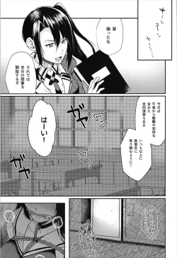 Page 6 of Choukai to, Himitsu no, Oshioki