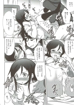 Page 13 of Onii-san no Ecchi! Hentai!