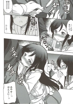 Page 5 of Onii-san no Ecchi! Hentai!