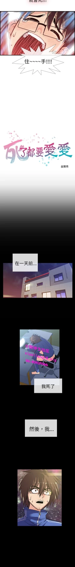 Page 13 of 中文韩漫 死了都要愛愛 Ch.0-7