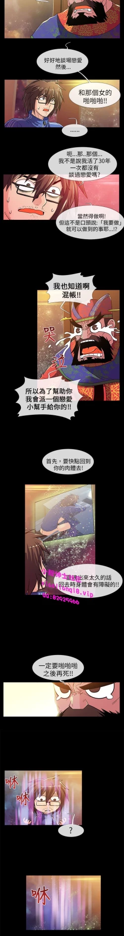 Page 18 of 中文韩漫 死了都要愛愛 Ch.0-7