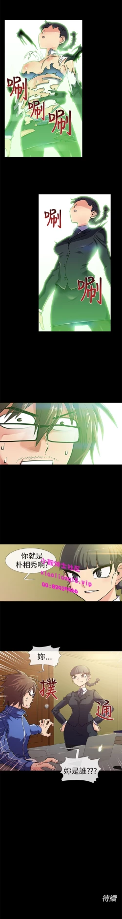 Page 20 of 中文韩漫 死了都要愛愛 Ch.0-7