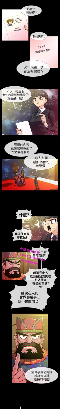 Page 21 of 中文韩漫 死了都要愛愛 Ch.0-7