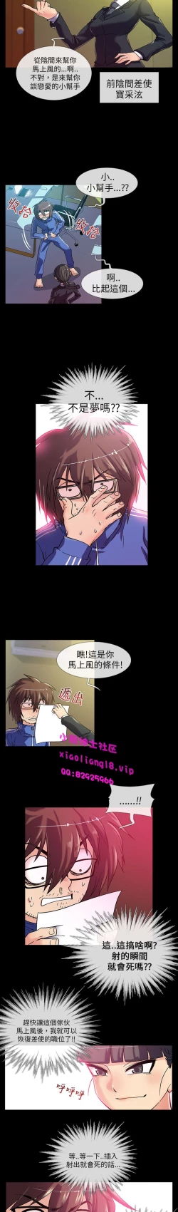 Page 24 of 中文韩漫 死了都要愛愛 Ch.0-7