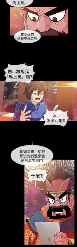 Page 2 of 中文韩漫 死了都要愛愛 Ch.0-7