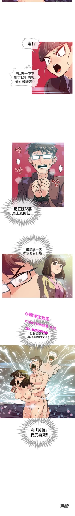 Page 30 of 中文韩漫 死了都要愛愛 Ch.0-7