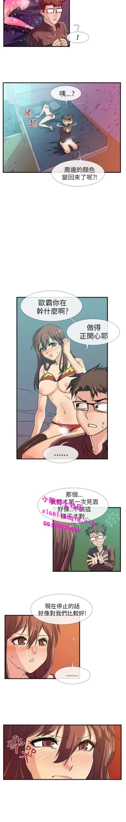 Page 35 of 中文韩漫 死了都要愛愛 Ch.0-7