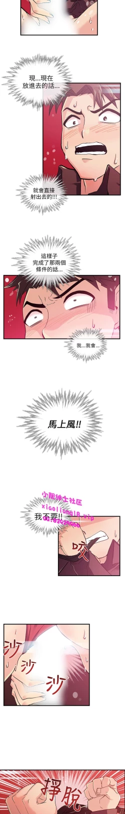 Page 38 of 中文韩漫 死了都要愛愛 Ch.0-7