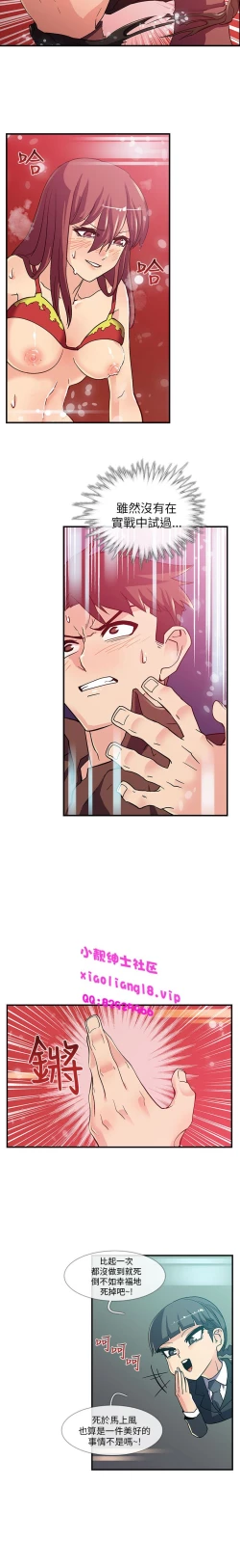 Page 39 of 中文韩漫 死了都要愛愛 Ch.0-7