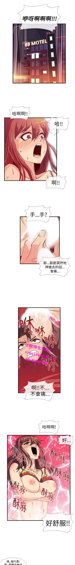 Page 41 of 中文韩漫 死了都要愛愛 Ch.0-7