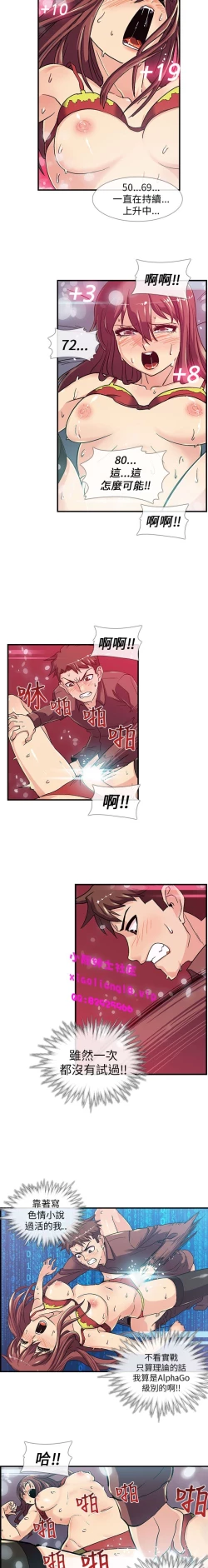 Page 44 of 中文韩漫 死了都要愛愛 Ch.0-7