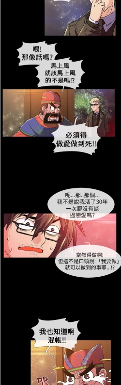 Page 4 of 中文韩漫 死了都要愛愛 Ch.0-7